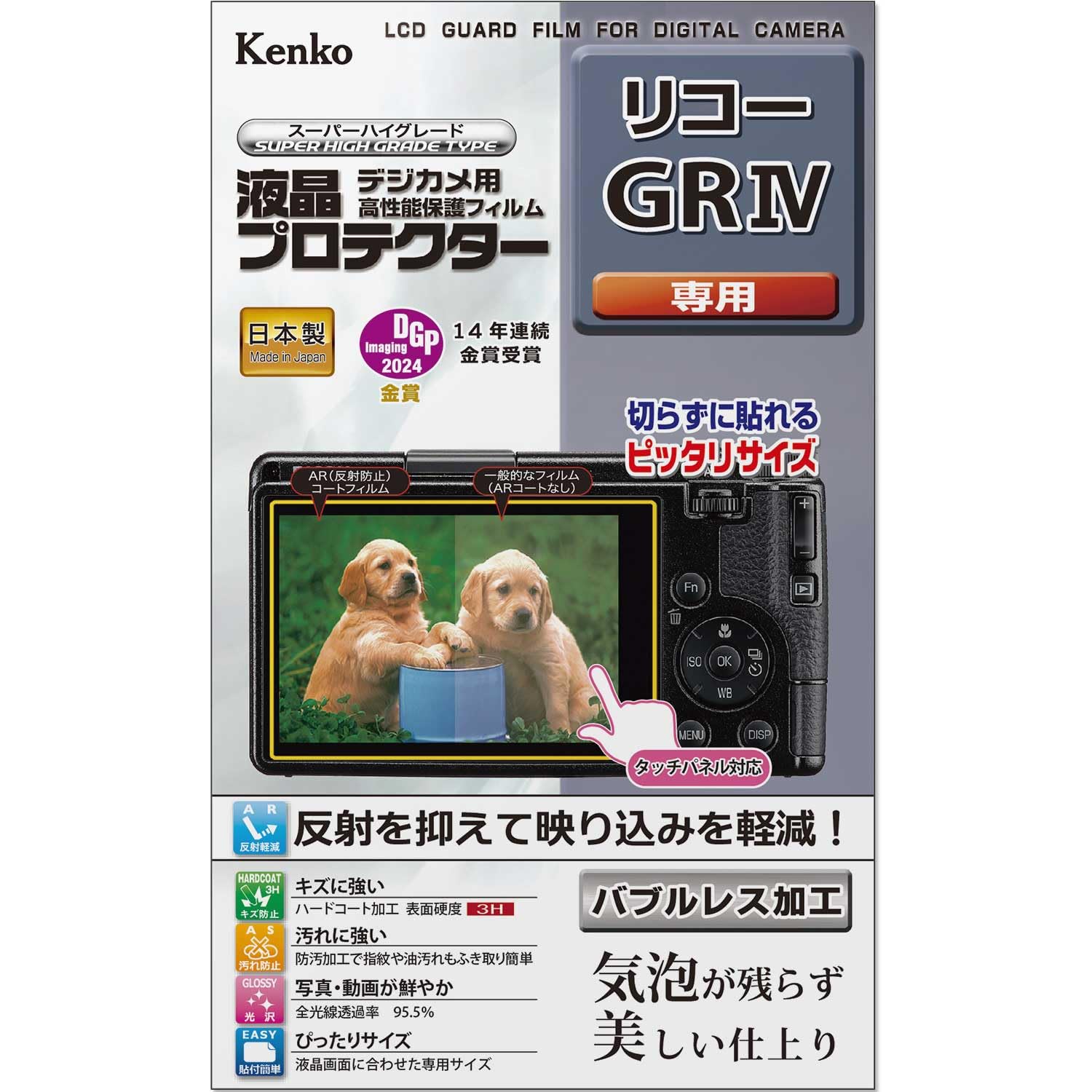 Защитная пленка Kenko KLP-RGR4 для LCD экрана Ricoh GR IV Сделано в Японии