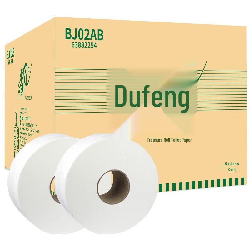 Qingfeng 2-Ply Jumbo Toilet Paper Rolls