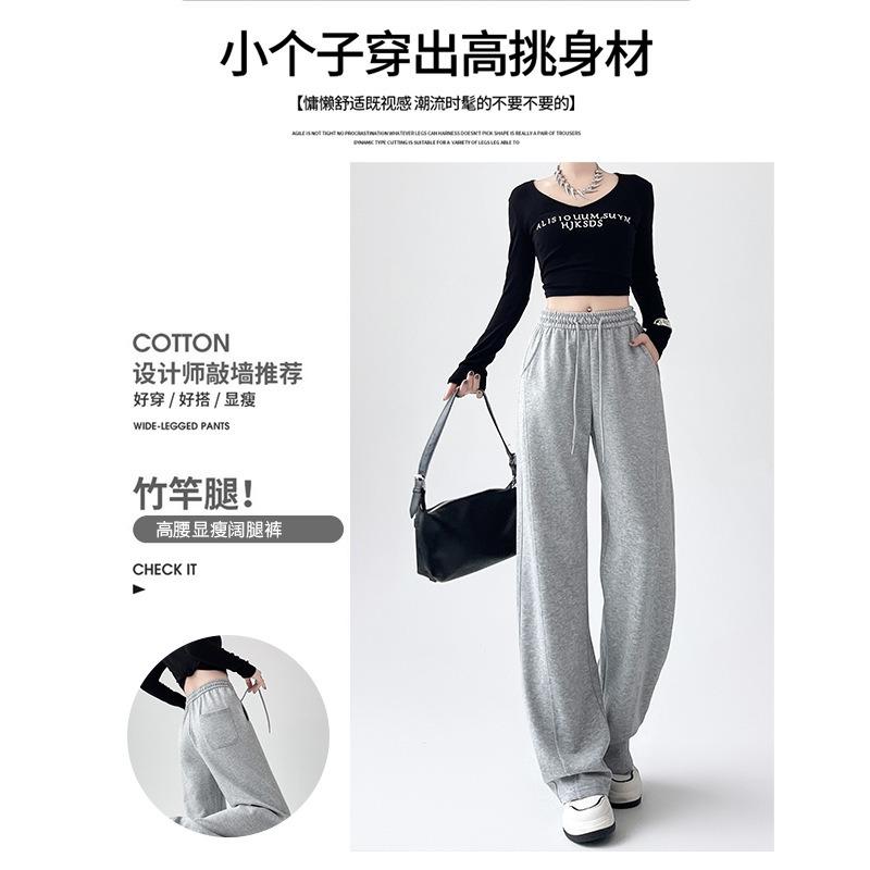 Gray Sweatpants Women's Spring and Autumn New Straight-tube Thin Narrow Wide-leg Pants Loose High-waisted Banana Scimitar Pants