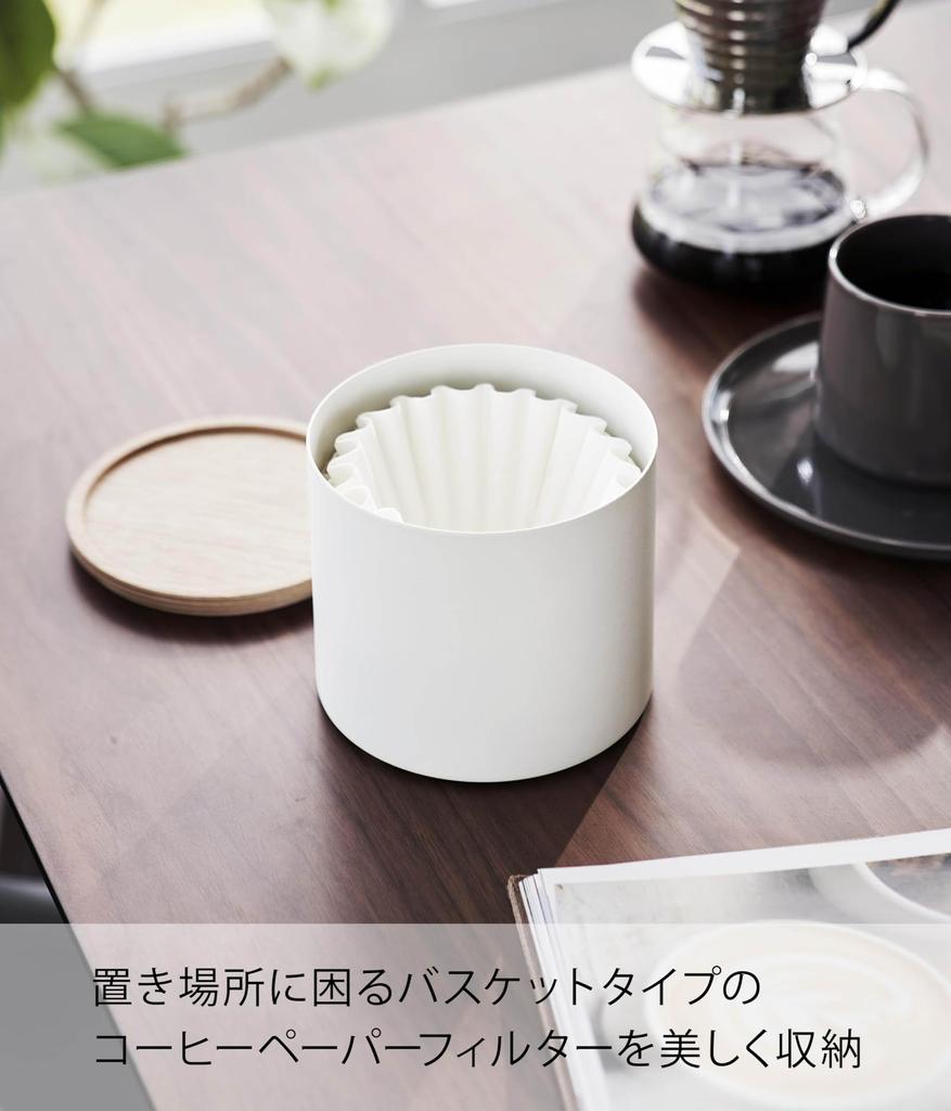 Yamazaki Jitsugyo Basket Type Coffee Paper Filter Case S Natural Approx. W12.5 X D12.5 X H11cm RIN Wave Filter Case Coffee Filter Case 4567