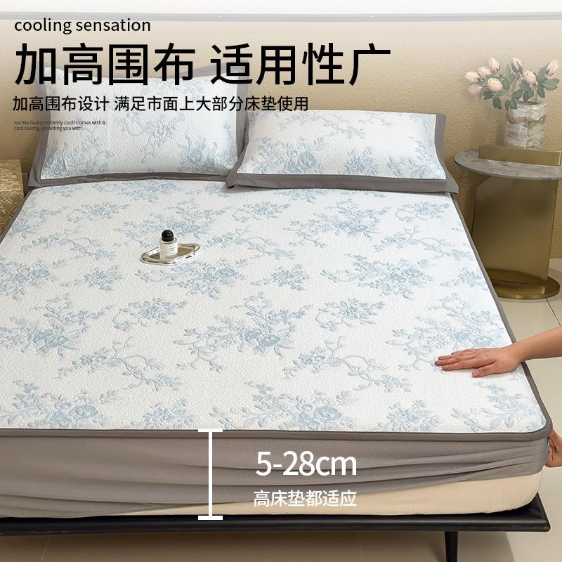 Bed Sheet Style Summer A-class Mother and Baby Grade Cool Bean Soft Mat, Double-sided Jacquard Ice Bean Cool Mat Three Piece Set