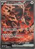 Card SV8A Pack Terra Stalfest EX Staghorn Akatsuki EX SAR TCG Colorless Basic Pokémon High-Class (225/187) Pokémon Pokémon