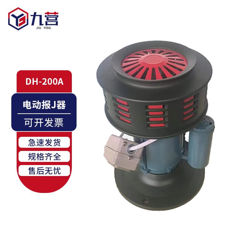 High-Decibel Electric Alarm Siren