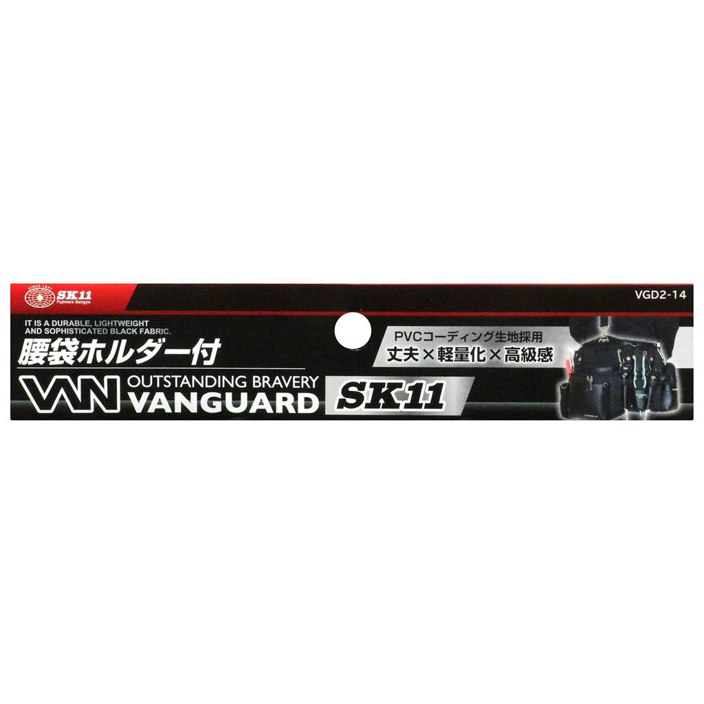 SK11 VANGUARD Tool Pouch with Matte 170mm X 280mm X 110mm Holder, Black, (W) (H) (D), VGD2-14