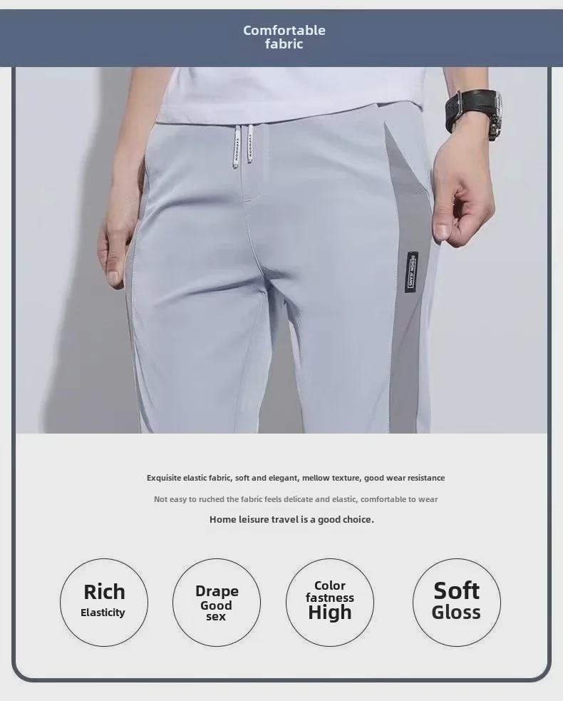 Men's Summer Ice Silk Sports Pants - Korean Style, Trendy, Slim Fit, Straight, Large Size