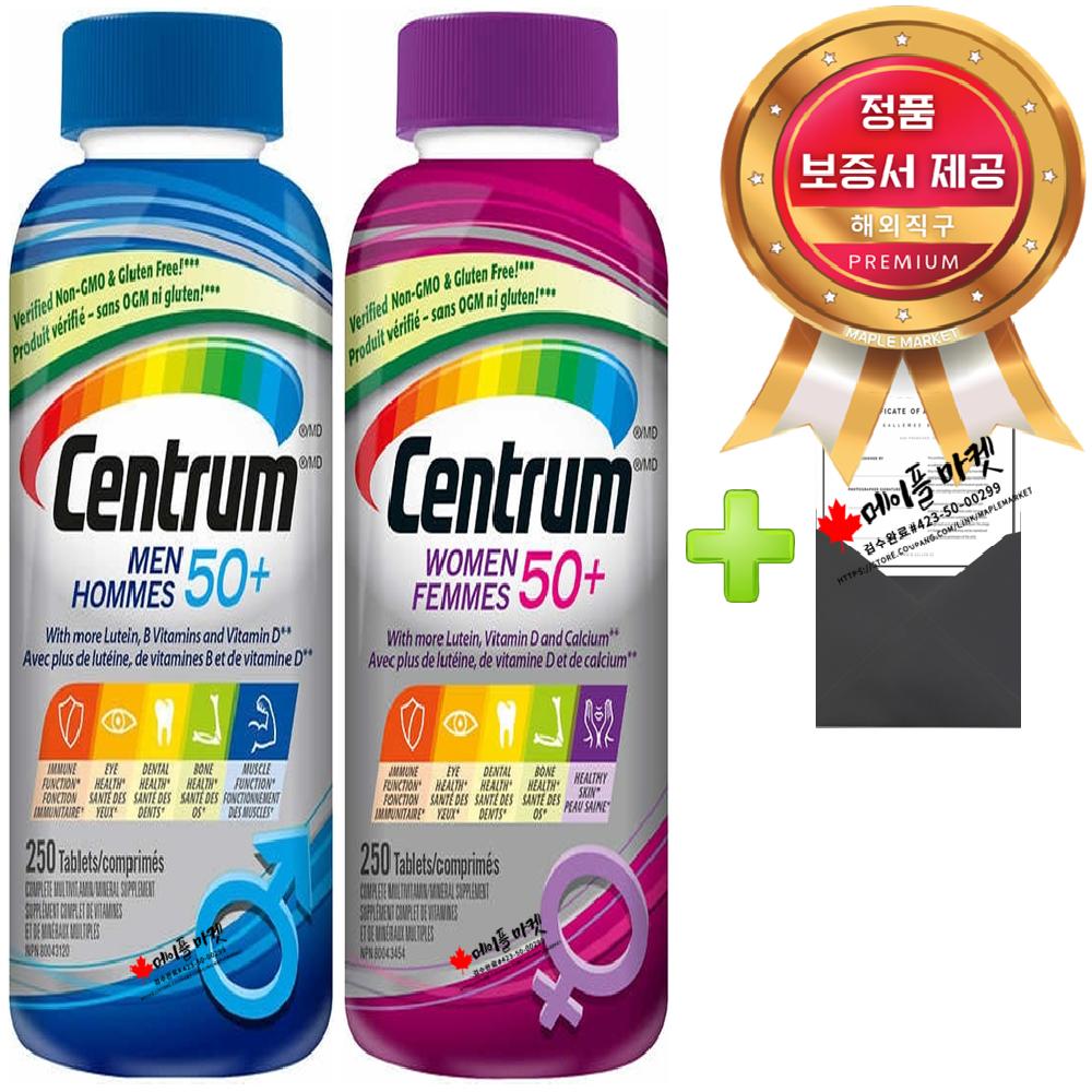 Centrum Silver Multivitamin für Männer & Frauen 250 Tabletten + 2 Garantiekarten