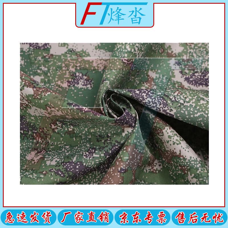 Starry Sky Camouflage DIY Fabric Roll