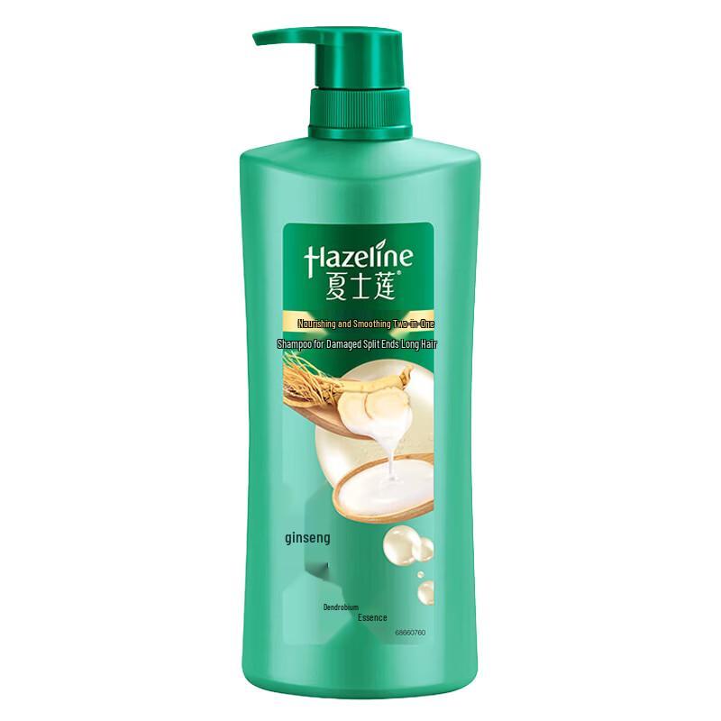 Hazeline Repair & Smooth Multi-Effect Nourishing Shampoo
