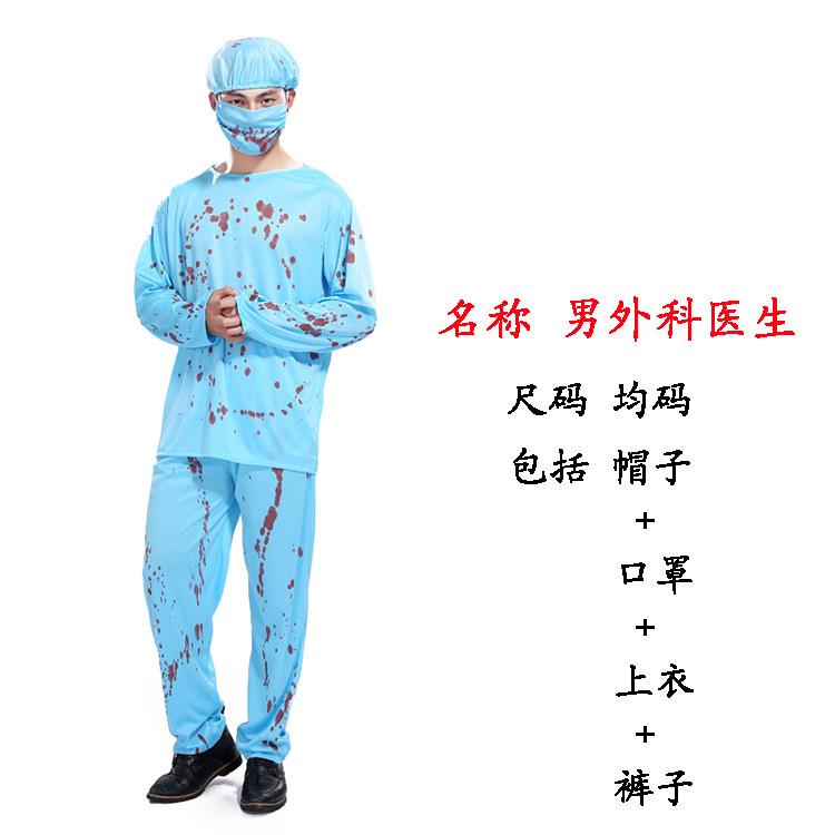 Adult Halloween Horror Costumes, Bloody Nurse Costumes, Male Surgeon Costumes