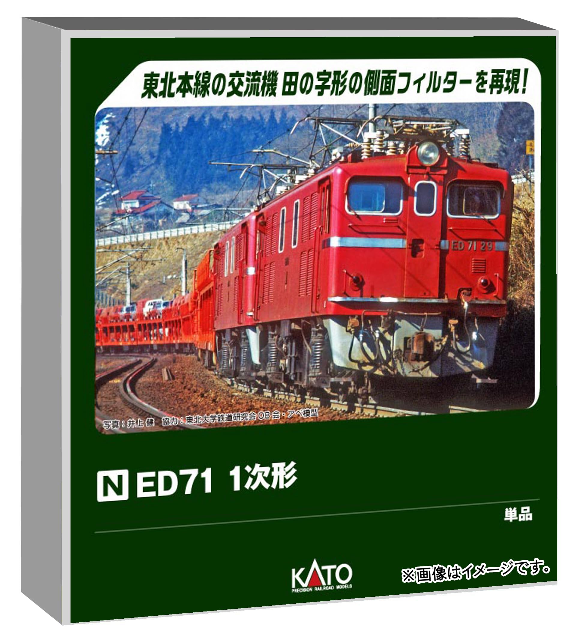 KATO Модель железной дороги, электровоз ED71 1-го типа, масштаб N - Поезд для моделирования, 3087-1
