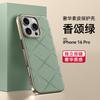 Chanson original plain leather is suitable for Apple 17PROMAX mobile phone case iPhone13/14 all-inclusive luxury case.