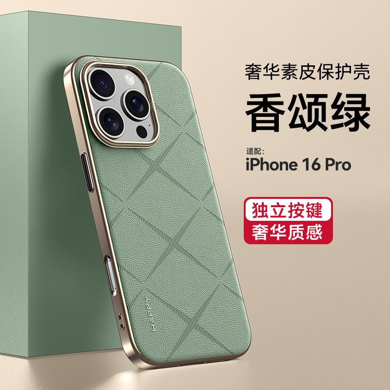 Chanson original plain leather is suitable for Apple 17PROMAX mobile phone case iPhone13/14 all-inclusive luxury case.