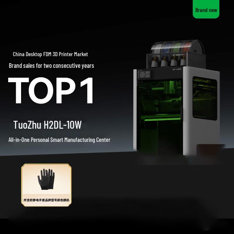 Bambu Lab H2D Series 3D Printer CN plug (adapter included)