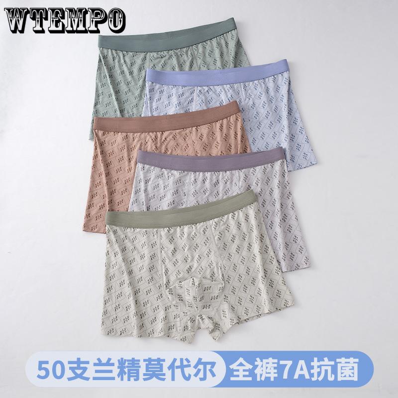 Men's Underwear Loose Plus Size High Waist Seamless Flat Corner Underwear Thin Four Corner Shorts