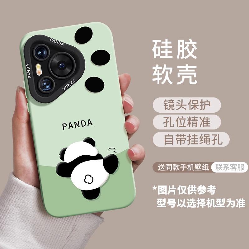 Applicable To Huawei Pura90 Mobile Phone Case, New 80pro Panda P70 Niche P70pro Cute 60 Anti-drop Moisture Fun