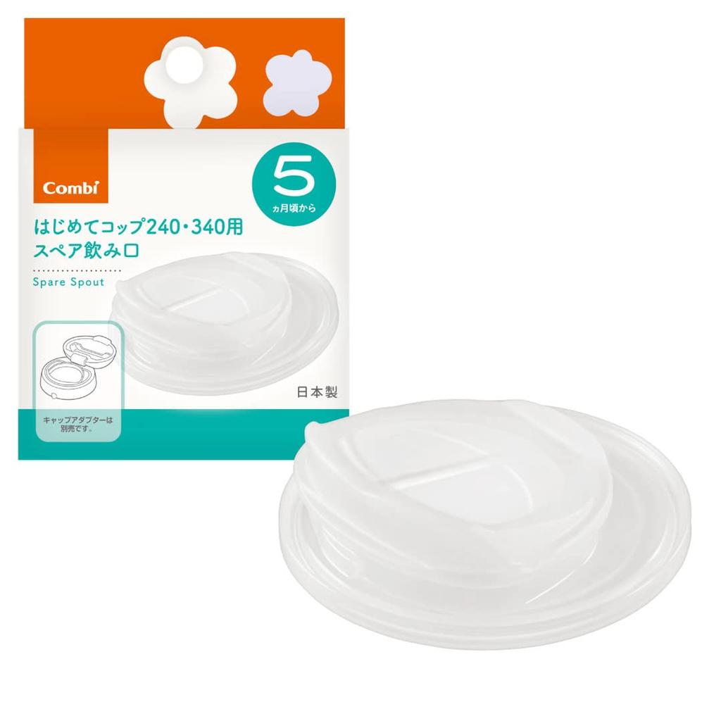 COMBI Rakumug First Spare Spout for Size N Cup, 240/340 Cups,