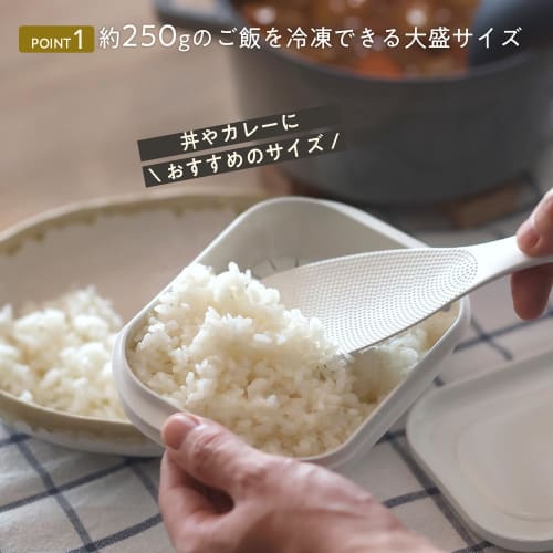 Marna Goku Frozen Rice Container, Large (Non-Sticky Rice/Made in Japan), Microwave and Dishwasher Safe (Pack of 2), White, K784W