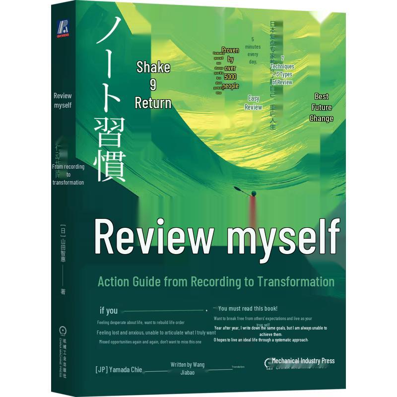 Self-Review: An Action Guide to Personal Transformation
