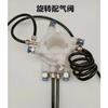 Tire Remover Tire Ripper Air Distribution Valve with Burst Function Air Distribution Valve Assembly