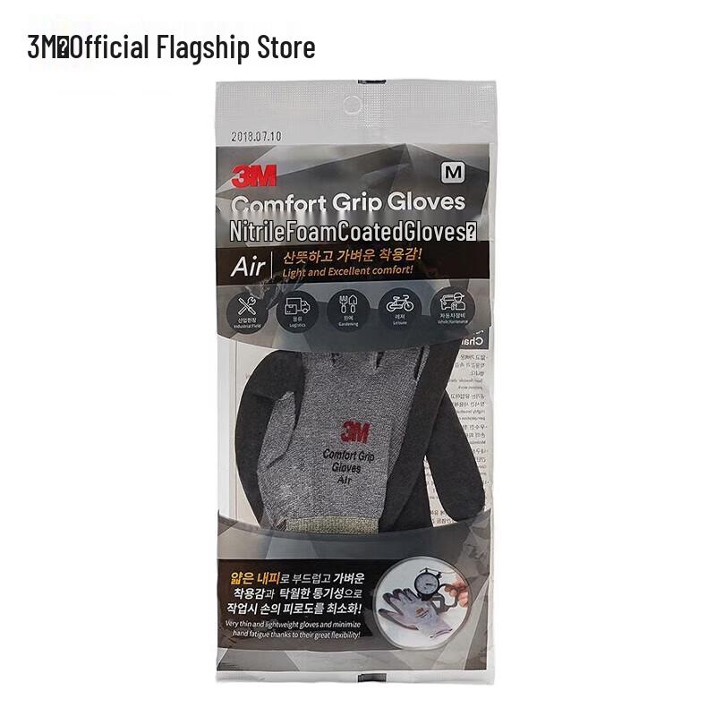 3M Anti-Slip Touchscreen Protective Gloves