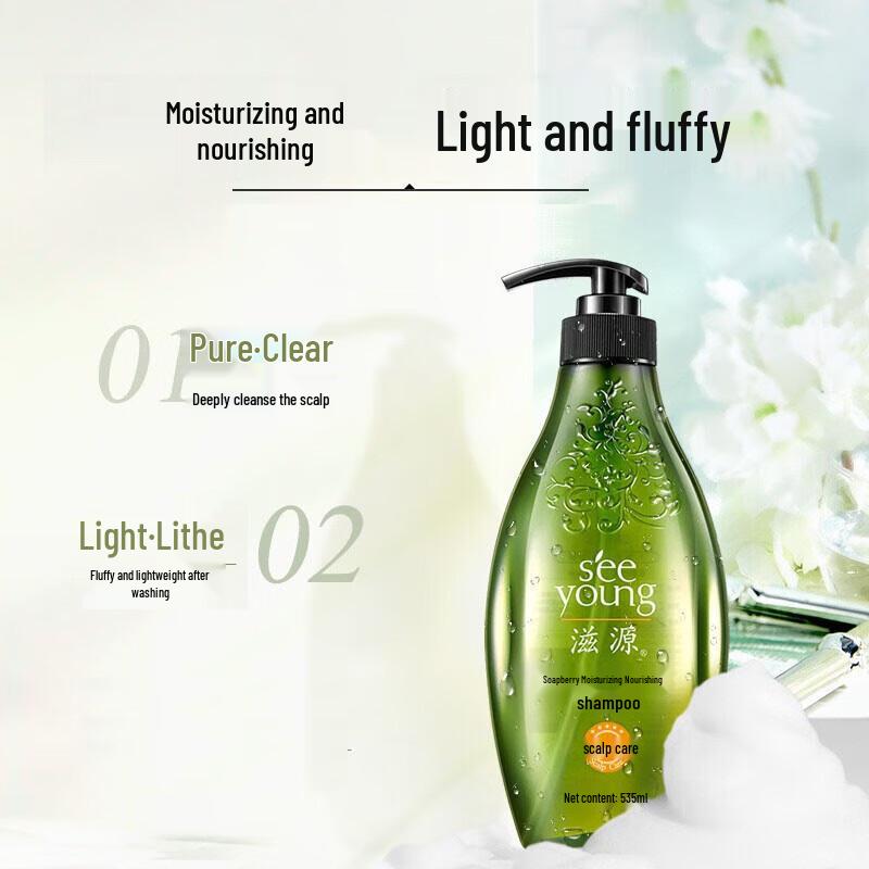 Siyuan Soapberry Moisturizing Shampoo 535ml