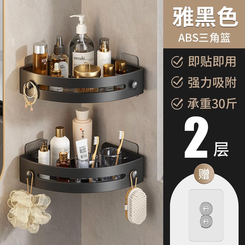 Bathroom Triangle Shelf Bathroom Shelf Toilet Toilet Shelf No Punching Storage Rack Towel Rack