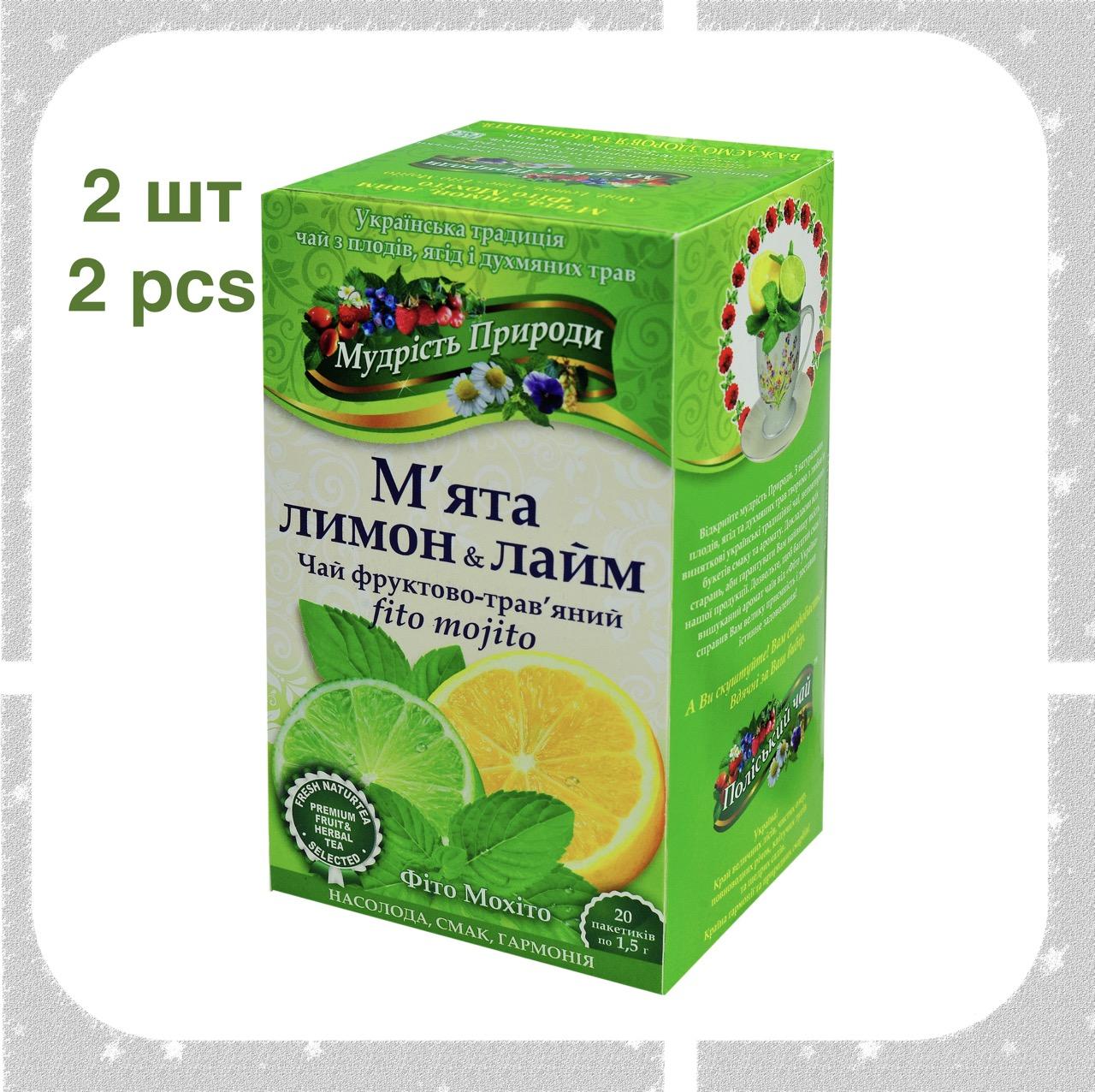 

2 шт Чай з м ятою, лимоном та лаймом Фіто мохіто, 20 пакетиків