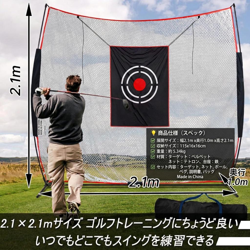 Doubleriver Golf Practice Net, 210 x 210 cm, Large, with Target, IndoorOutdoor Use, Includes Storage Bag and Fixing Pegs