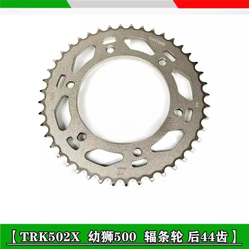 For Benelli TRK 502 Accessories Motorcycle 502X TRK502X Sprocket Chain Wheel Sprockets Teeth