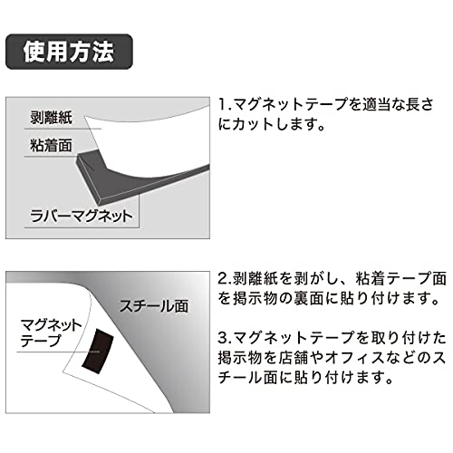 Tomoya Strong Anisotropic Magnetic Tape [2mm Thick X 50mm Wide X 5m Long]