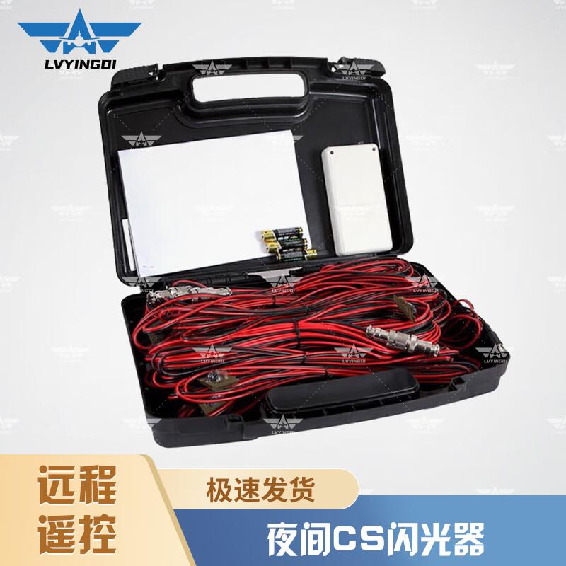 Night Training Zoom Spotlight Flasher