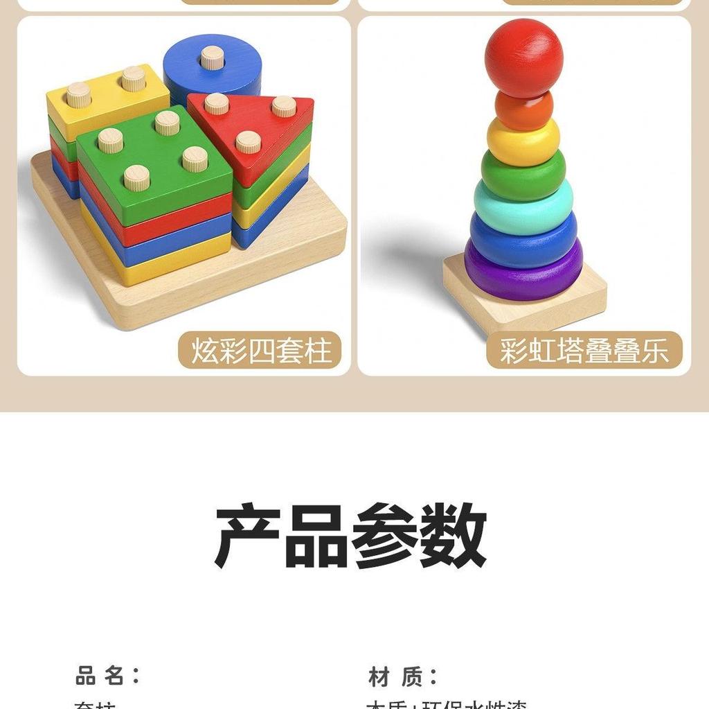 Montessori Geometric Stacking Peg Toy Early Learning Educational Shape Sorting Building Blocks for 1-3 Years Old Boys Girls