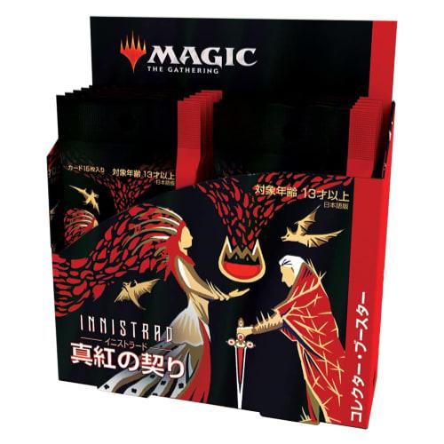 Magic: The Gathering Innistrad: Crimson Vow Collector Booster Japanese Edition MTG Trading Card Wizards of the Coast C90651400