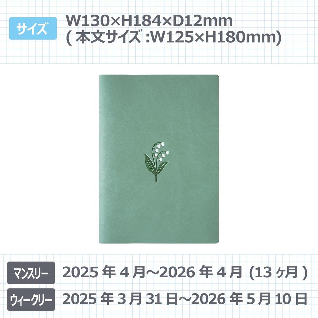 Matca April Weekly Fleur Lily of the L-Commune Planner, 2025, Start, B6, Block, Valley, DR-WK-655