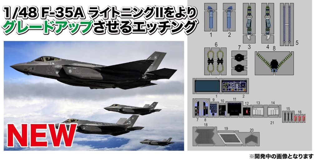 Platz Lightning II parts set plastic model parts 1/48 F-35A photo-etched M48-21