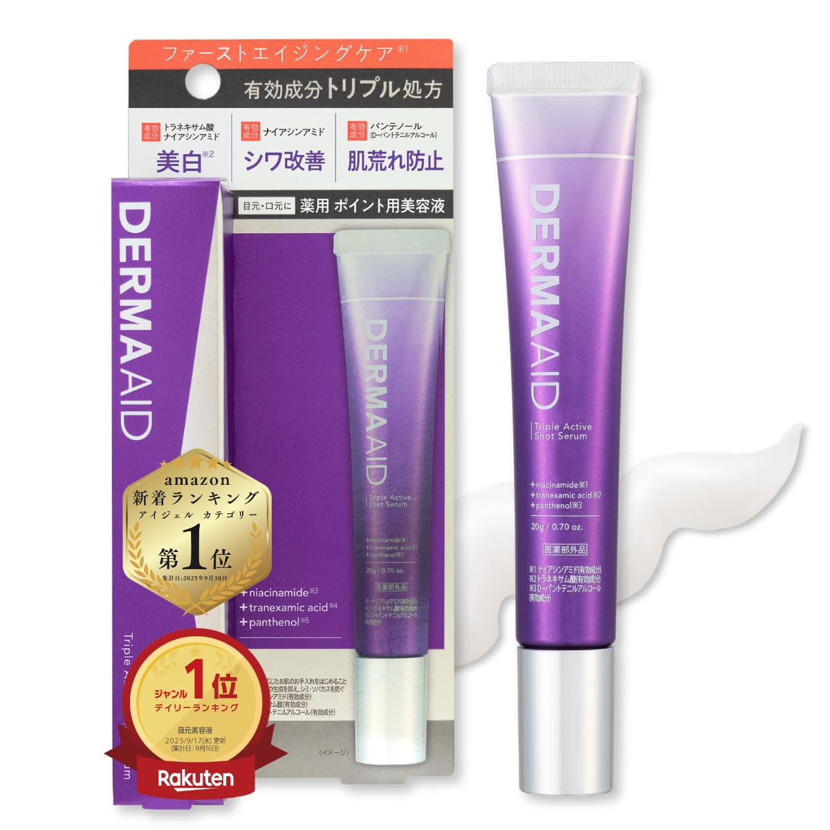 

DermaAid Triple Active Shot Лечебная сыворотка для предотвращения пигментации и ухода за кожей с ниацинамидом и транексамовой кислотой, 20 г, Квазилекарственное средство,