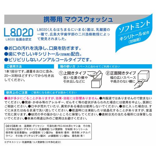 Kiyo Jochugiku Kutuppe Mouthwash, Soft Mint (Non-Alcoholic), Stick Type, 100 Sticks (Individually Wrapped, Portable, Easy to Carry) L-8020