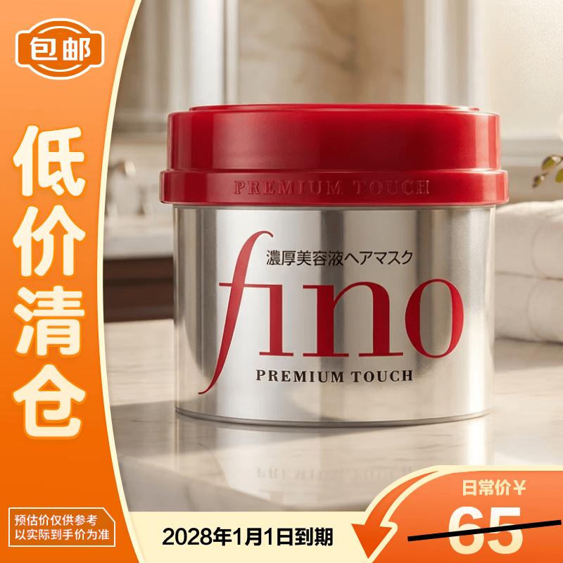FINO Premium Touch Hair Mask 230g