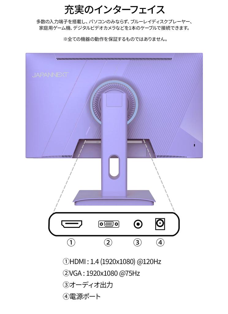 JAPANNEXT IPS Full HD gaming monitor connection [Purple model] 23.8-inch panel, 120Hz/0.5ms (MPRT) compatible, (1920x1080) resolution,
