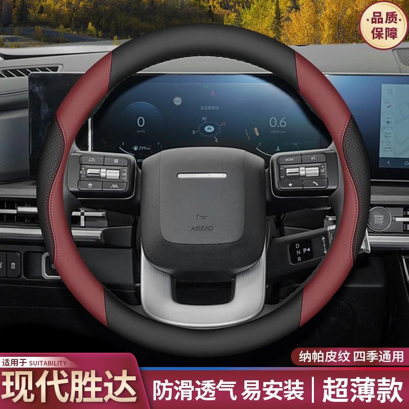 Car Steering Wheel Cover 5th Gen Hyundai Santa Fe Custom Fit Universal Season Use