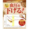 Shin Nippon Health [Doctor Supervision] The Ultimate Luteolin and GABA: Lowers Uric Acid Levels, Lowers Blood Pressure, Luteolin 10mg, GABA 12.3mg