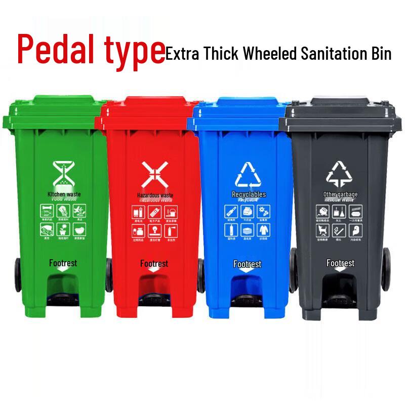 240L Commercial Foot Pedal Plastic Garbage Bin