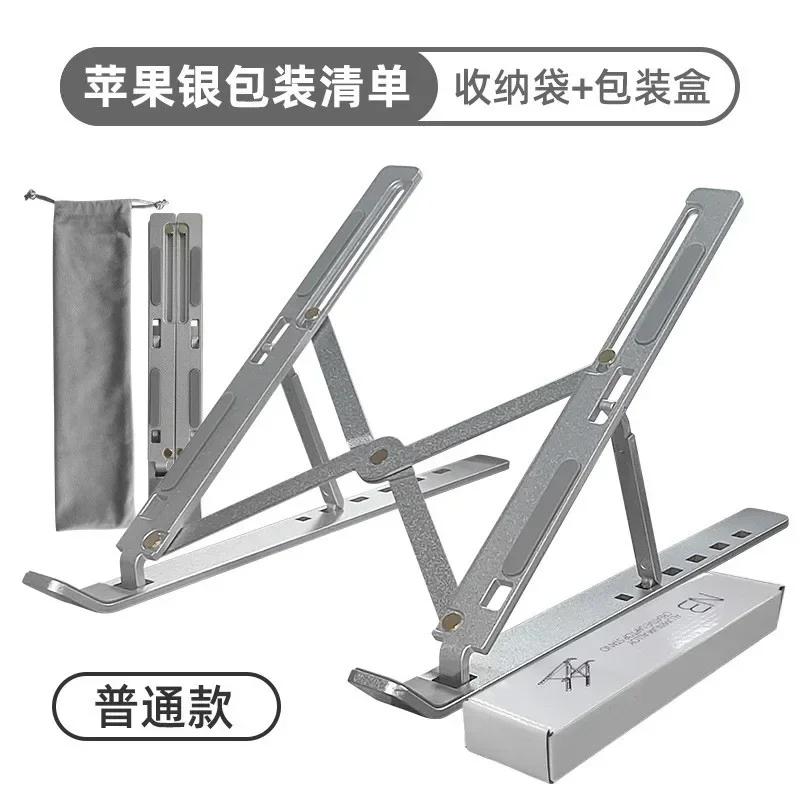 Laptop Stand Portable Foldable ABS Tablet Computer for Macbook Apple Air Pro Lenovo Bracket Universal Pad PC Holder