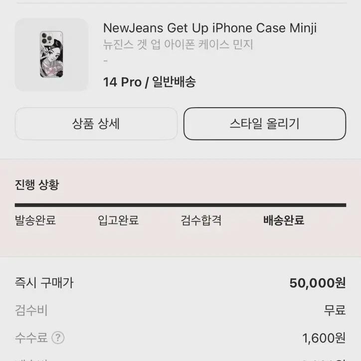 

Чехол Newjeans Up для iPhone Minji 14 Pro