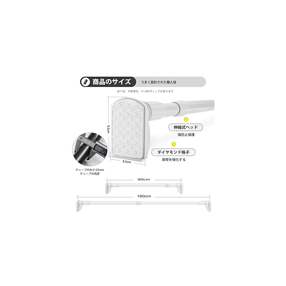 Strong Tension Rods, 16m (Set of 2), White. Suitable for 90-160cm heights. No drilling required.
