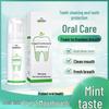 Shitong Mint Whitening Mousse Toothpaste and Mouthwash for Fresh Breath and Oral Care