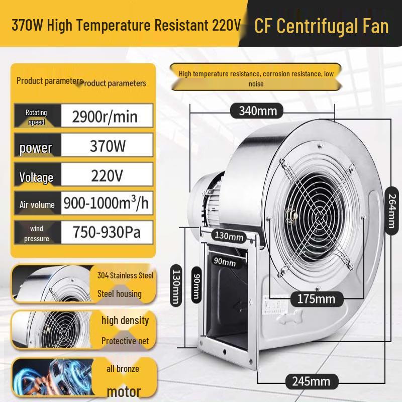 YunDuo High-Temperature Industrial Centrifugal Fan