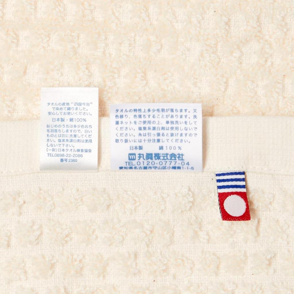 Marushin Bath Made in Imabari 60 x 120 Unbranded White Jacquard 0305019700 Towel, Japan, Towel, cm, Waffle,
