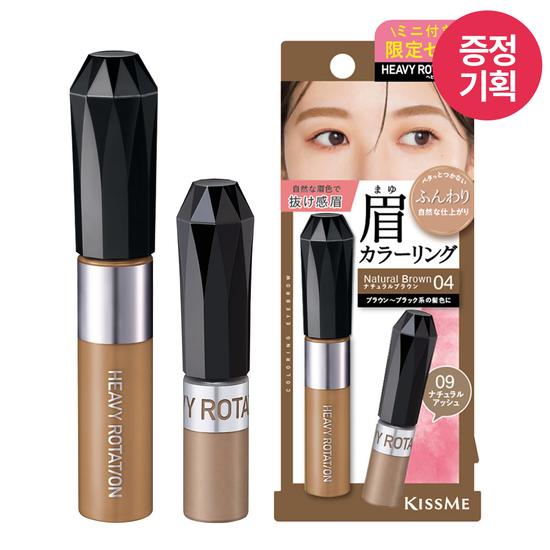 Kiss Me Heavy Rotation Coloring Eyebrow EX 6 Types (single Product/browcara Plan)