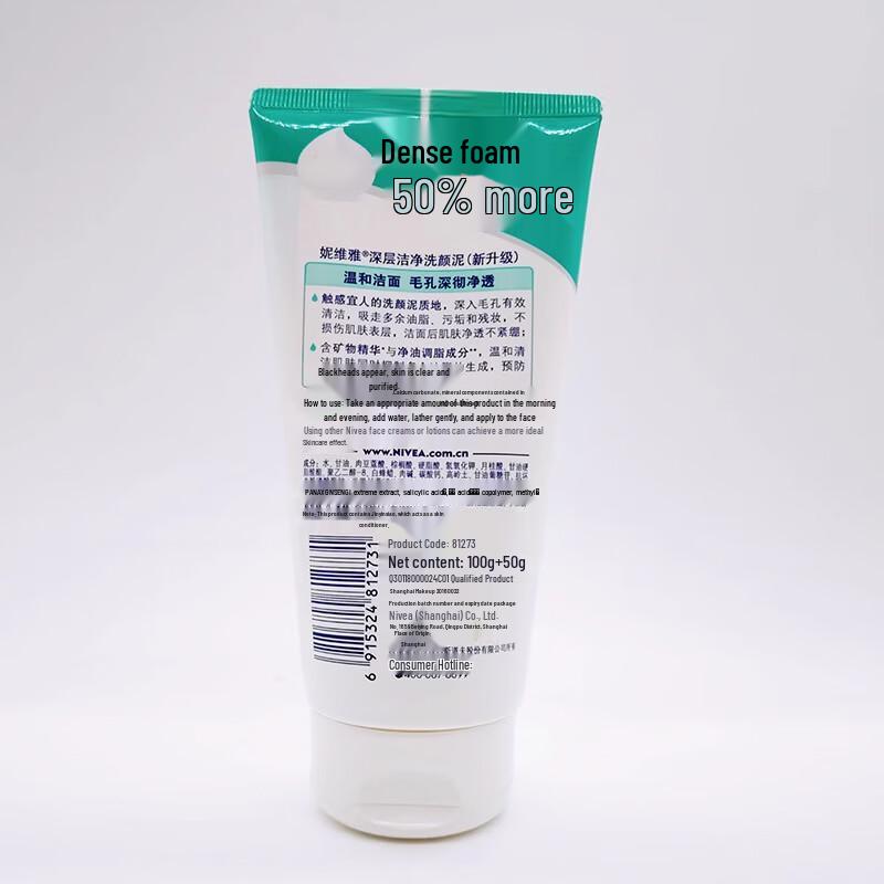 Nivea Purifying Clear Cleansing Mud